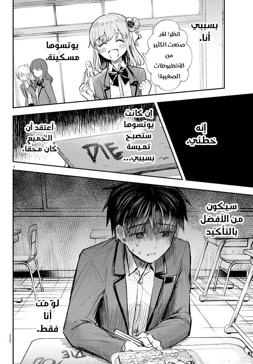 Read Kimi wa Yotsuba no Clover AR Manga Online