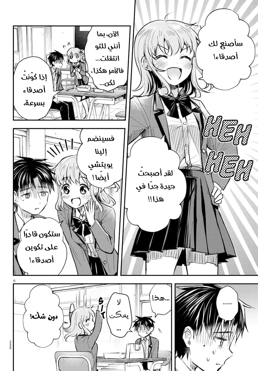 Read Kimi wa Yotsuba no Clover AR Manga Online