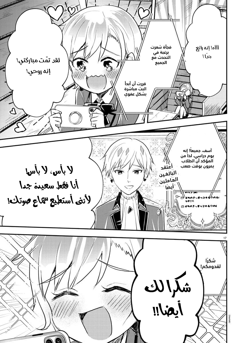 Read Kimi wa Yotsuba no Clover AR Manga Online