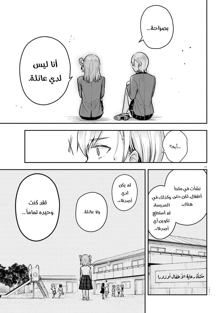Read Kimi wa Yotsuba no Clover AR Manga Online