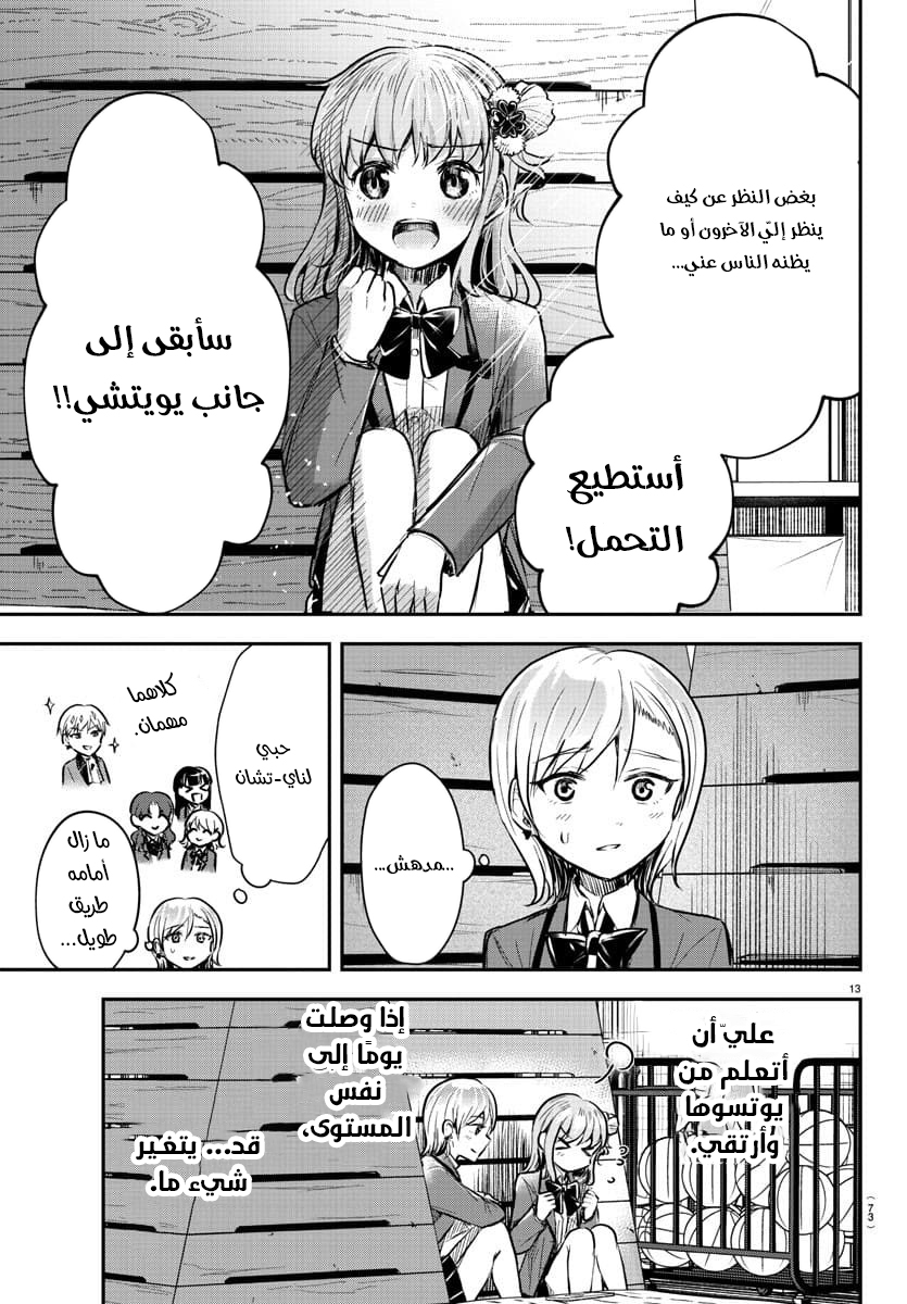 Read Kimi wa Yotsuba no Clover AR Manga Online