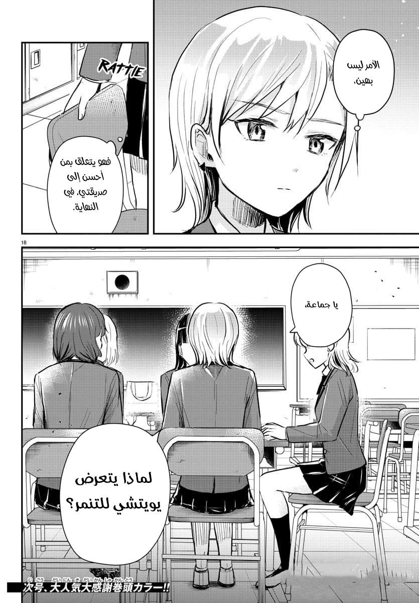Read Kimi wa Yotsuba no Clover AR Manga Online