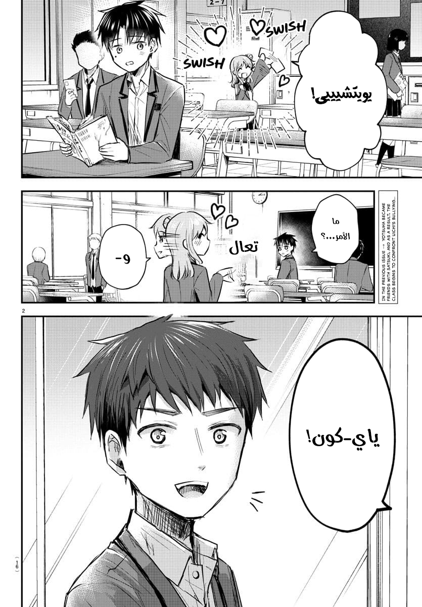 Read Kimi wa Yotsuba no Clover AR Manga Online