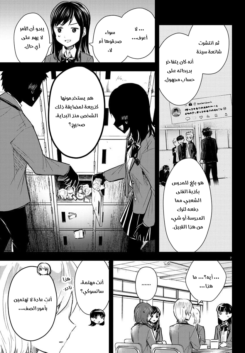 Read Kimi wa Yotsuba no Clover AR Manga Online