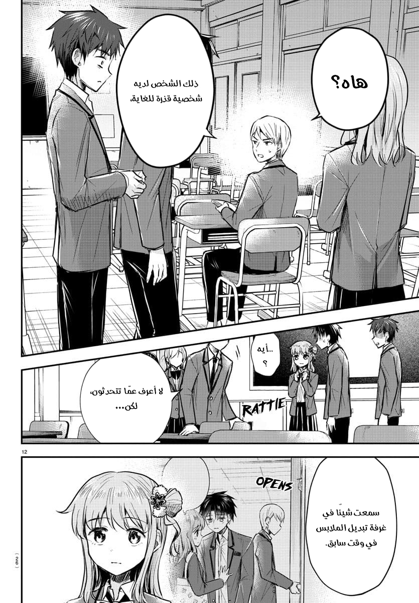 Read Kimi wa Yotsuba no Clover AR Manga Online