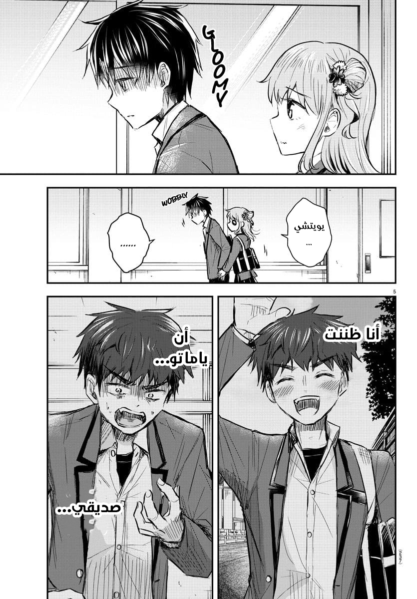 Read Kimi wa Yotsuba no Clover AR Manga Online