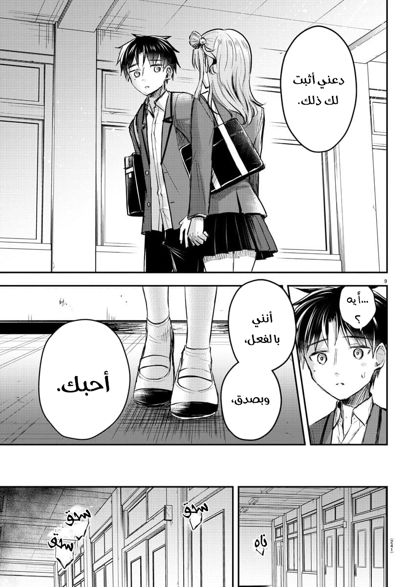 Read Kimi wa Yotsuba no Clover AR Manga Online