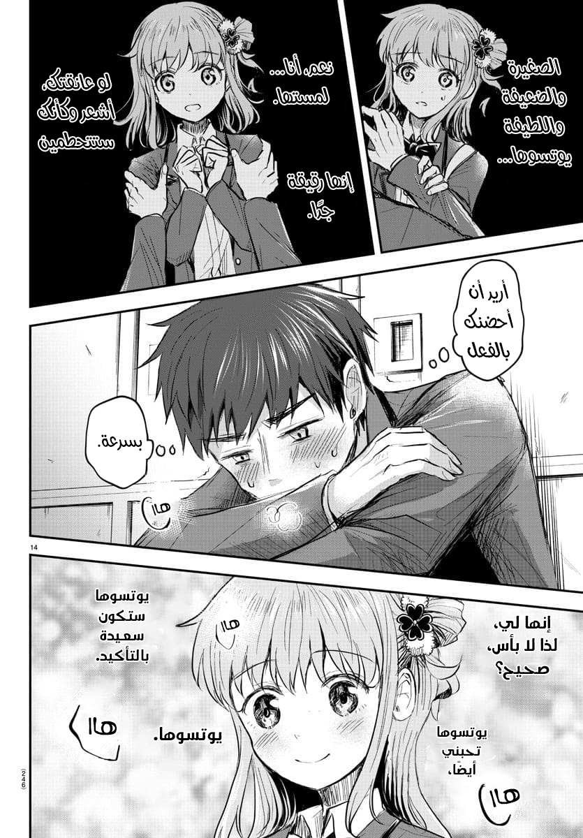 Read Kimi wa Yotsuba no Clover AR Manga Online