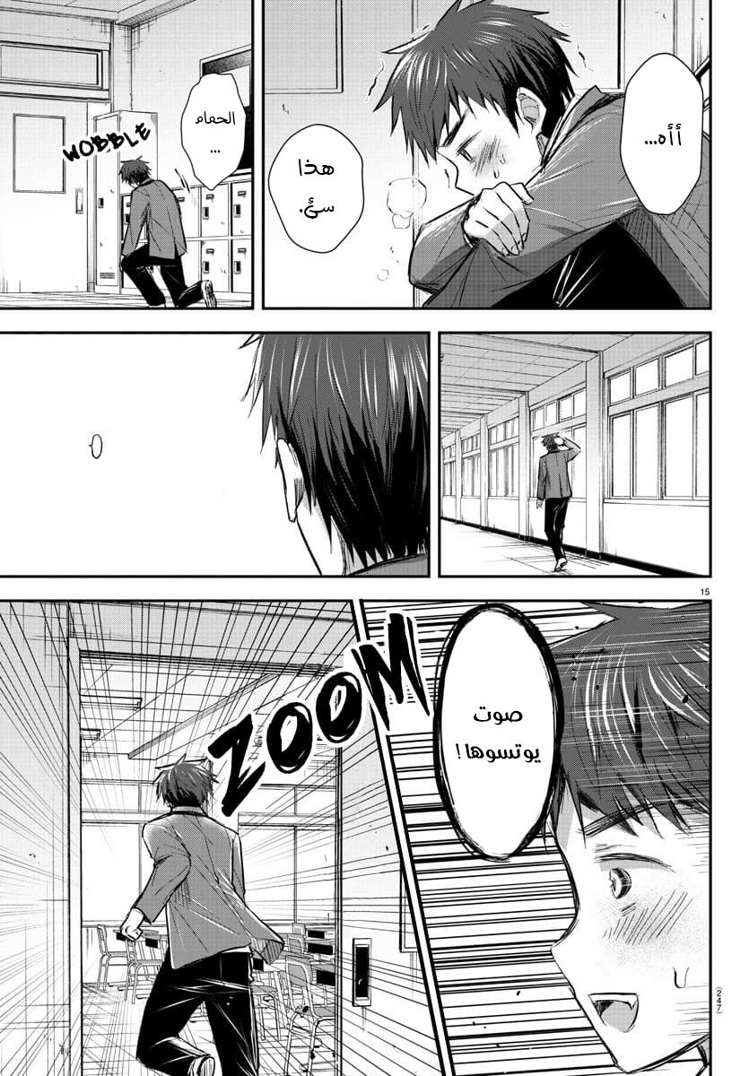 Read Kimi wa Yotsuba no Clover AR Manga Online