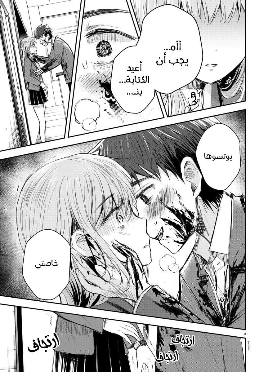 Read Kimi wa Yotsuba no Clover AR Manga Online