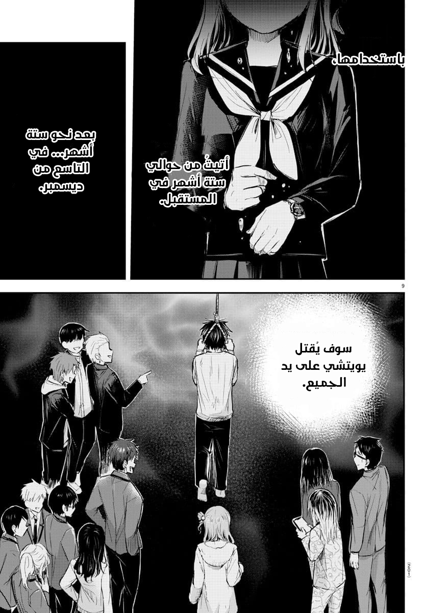 Read Kimi wa Yotsuba no Clover AR Manga Online