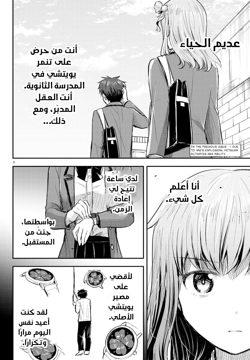 Read Kimi wa Yotsuba no Clover AR Manga Online