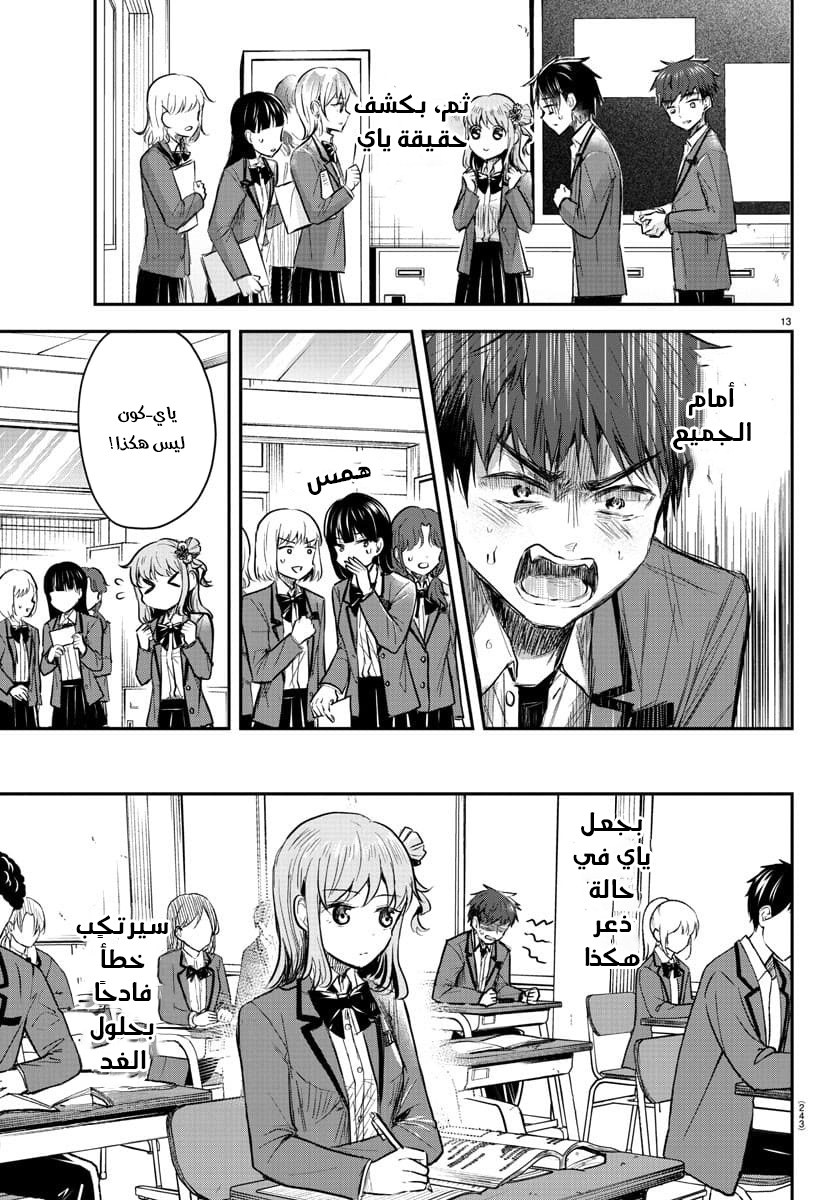 Read Kimi wa Yotsuba no Clover AR Manga Online