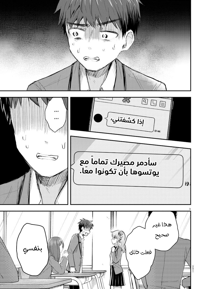 Read Kimi wa Yotsuba no Clover AR Manga Online