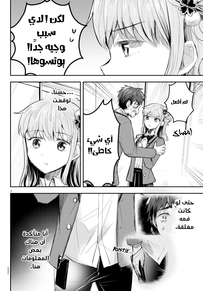 Read Kimi wa Yotsuba no Clover AR Manga Online