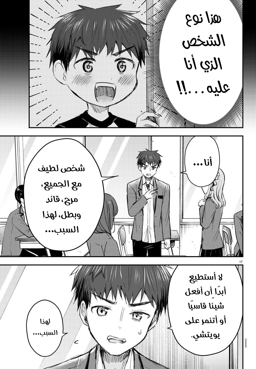 Read Kimi wa Yotsuba no Clover AR Manga Online