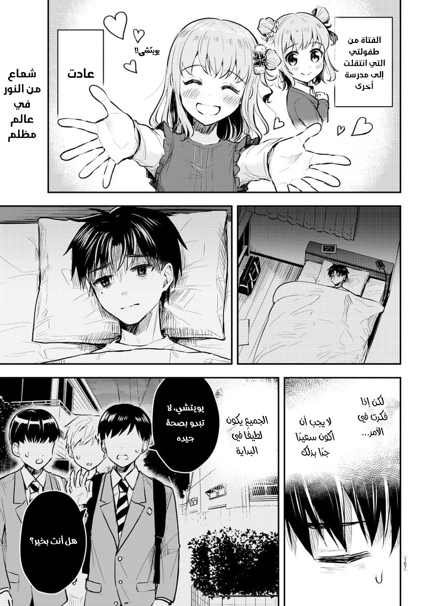 Read Kimi wa Yotsuba no Clover AR Manga Online