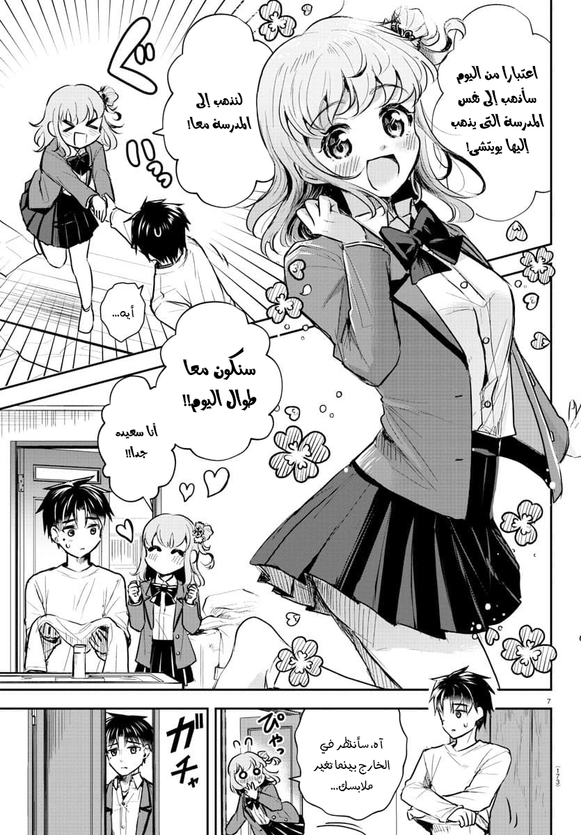 Read Kimi wa Yotsuba no Clover AR Manga Online