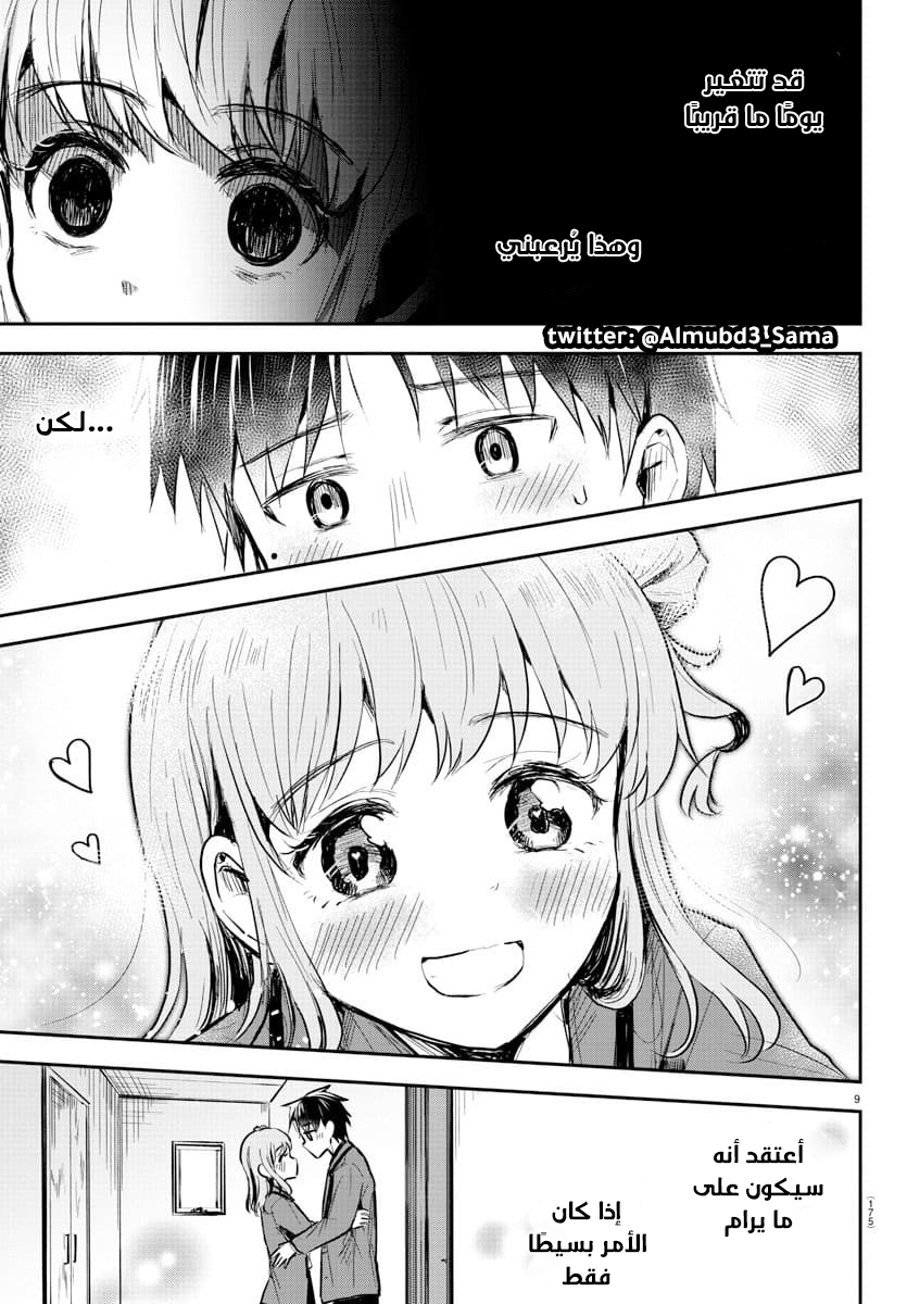 Read Kimi wa Yotsuba no Clover AR Manga Online
