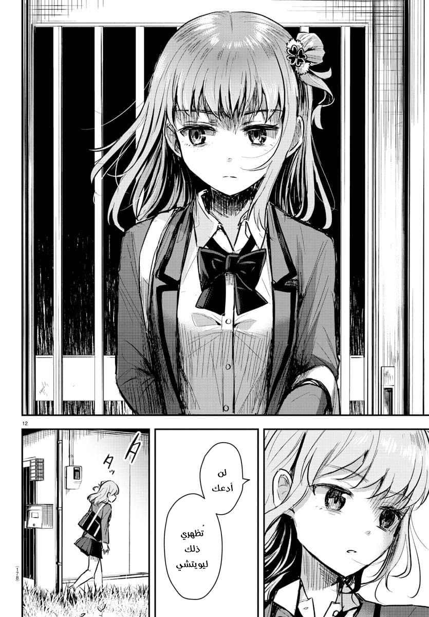 Read Kimi wa Yotsuba no Clover AR Manga Online