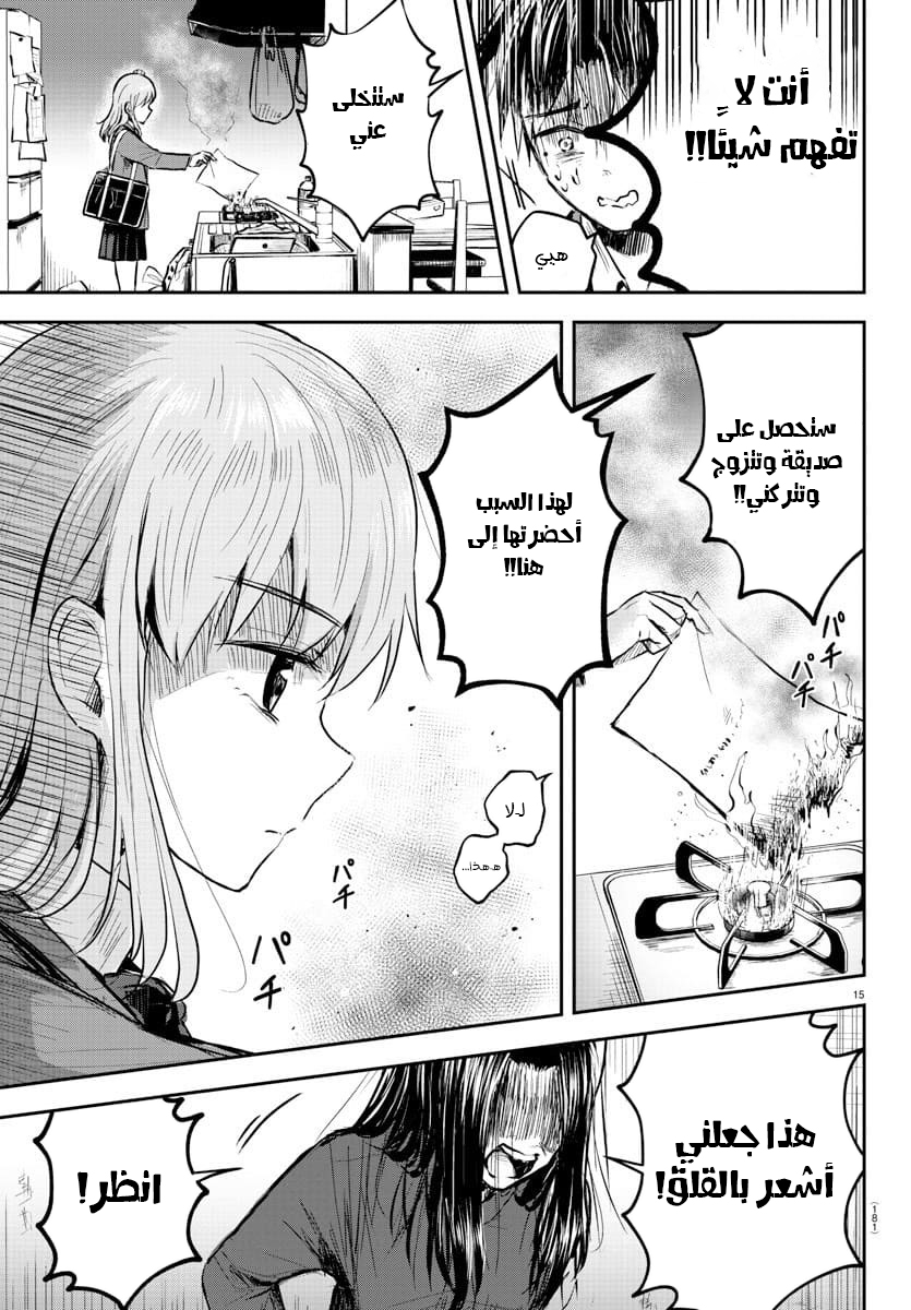 Read Kimi wa Yotsuba no Clover AR Manga Online