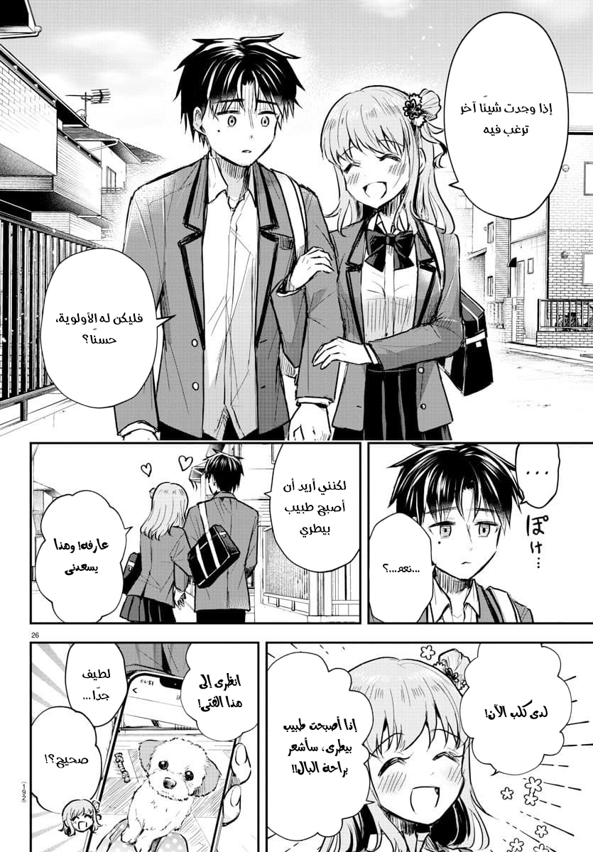 Read Kimi wa Yotsuba no Clover AR Manga Online