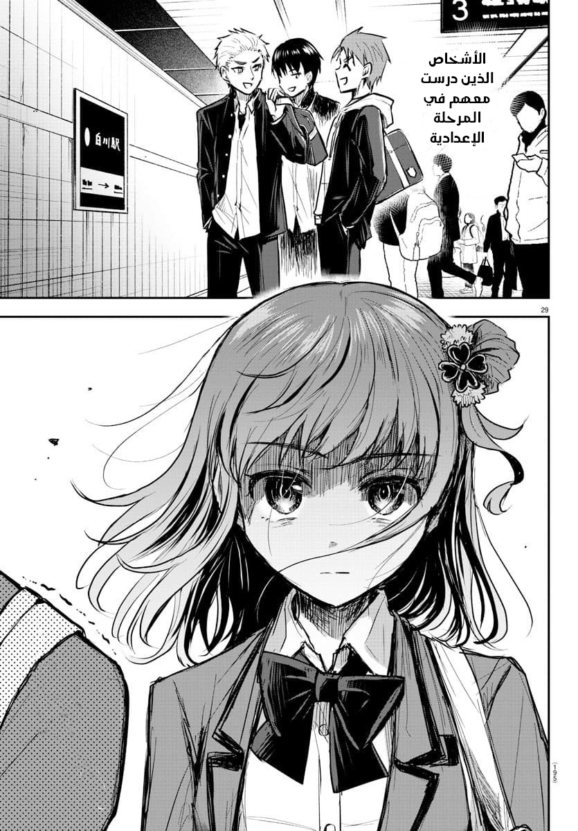 Read Kimi wa Yotsuba no Clover AR Manga Online