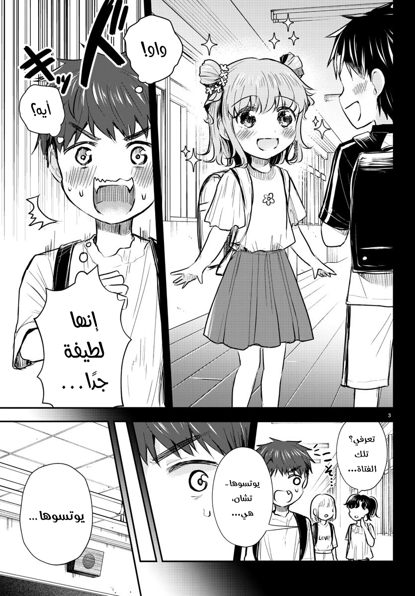 Read Kimi wa Yotsuba no Clover AR Manga Online