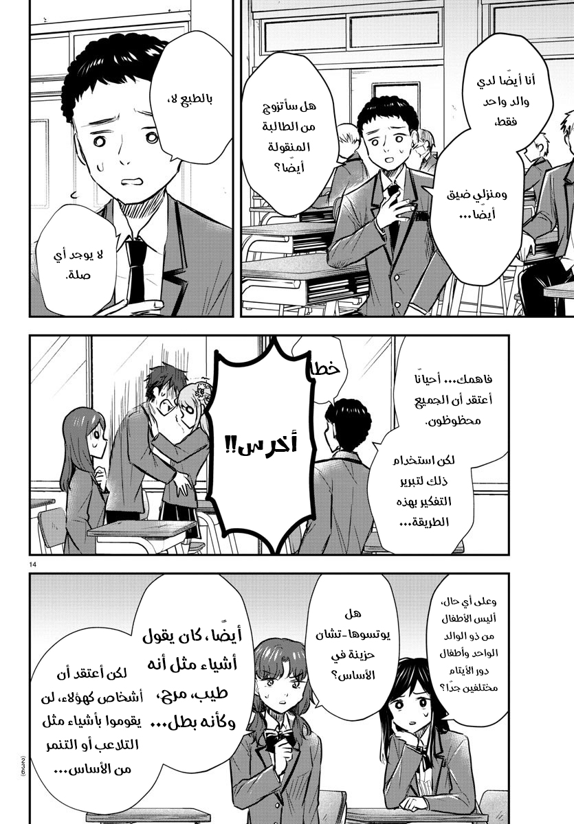 Read Kimi wa Yotsuba no Clover AR Manga Online