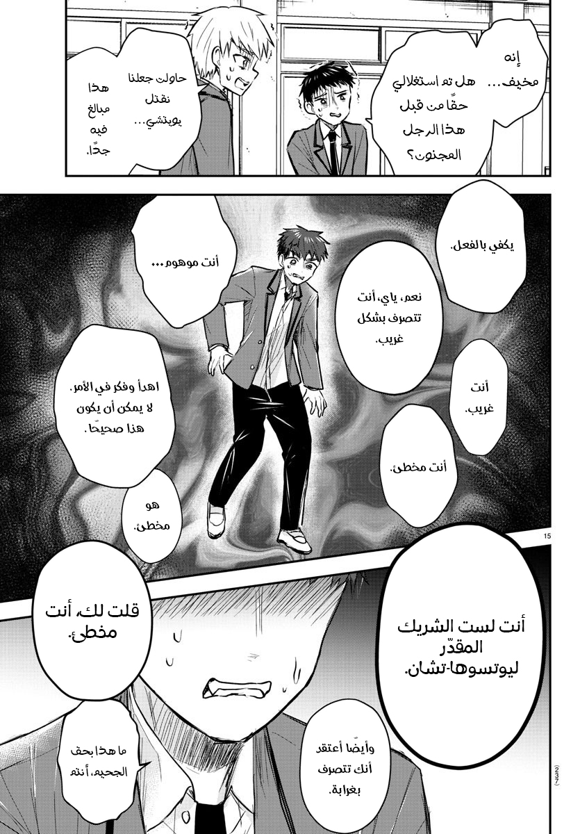 Read Kimi wa Yotsuba no Clover AR Manga Online