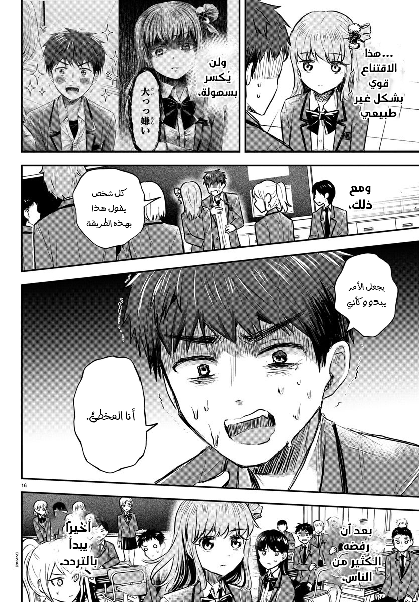 Read Kimi wa Yotsuba no Clover AR Manga Online