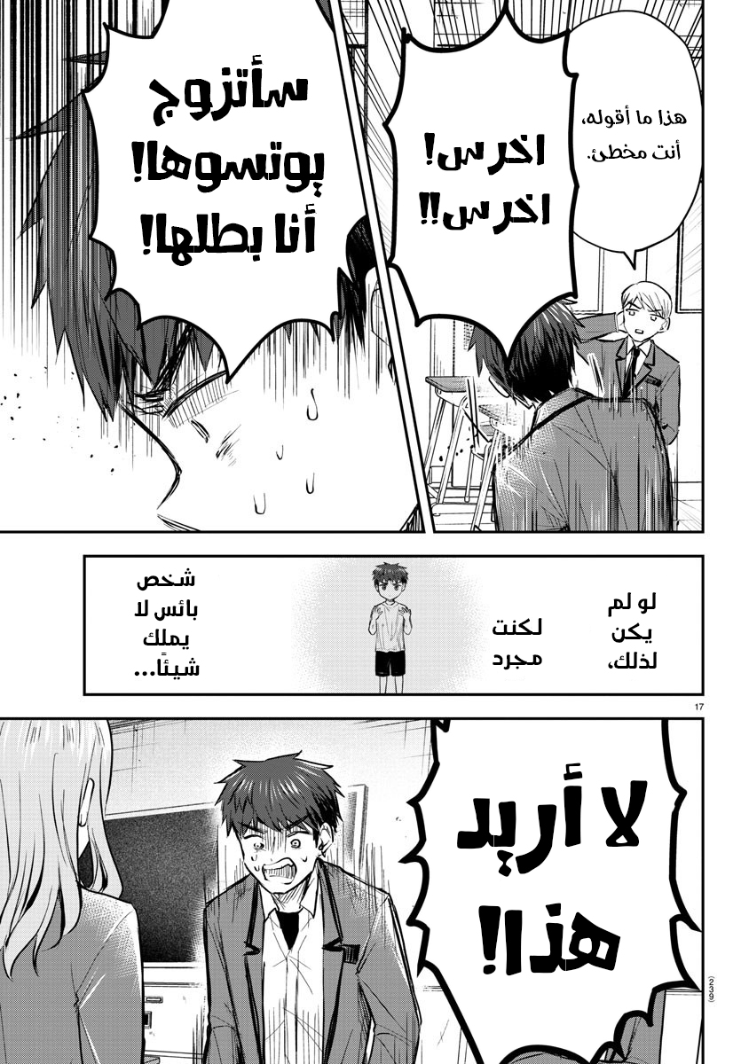 Read Kimi wa Yotsuba no Clover AR Manga Online