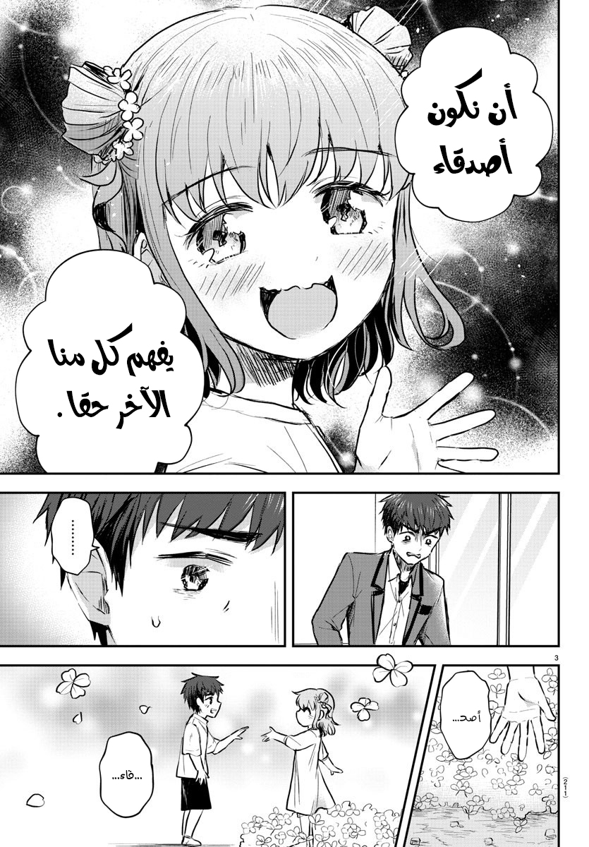 Read Kimi wa Yotsuba no Clover AR Manga Online