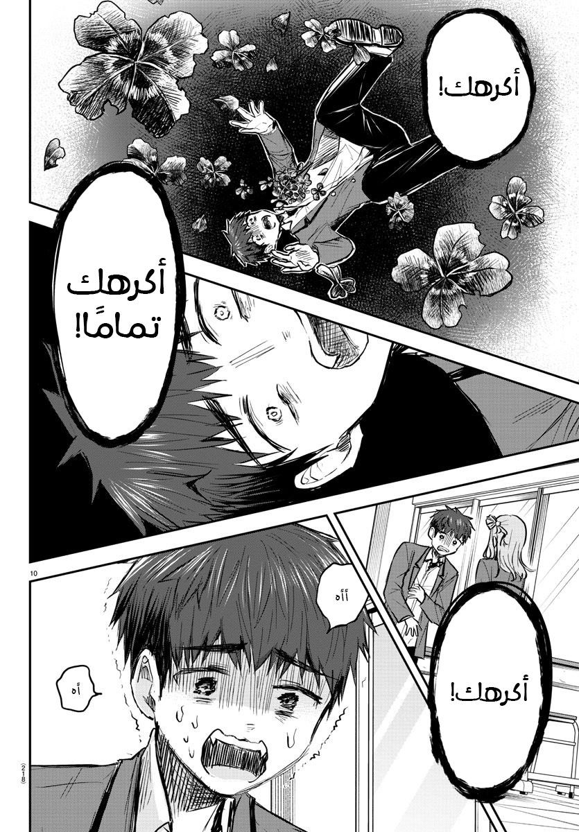 Read Kimi wa Yotsuba no Clover AR Manga Online