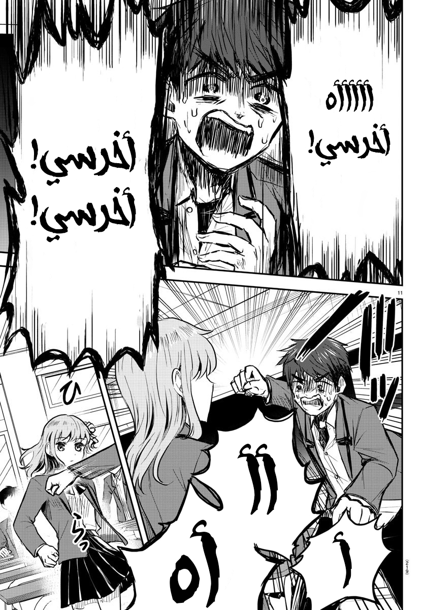 Read Kimi wa Yotsuba no Clover AR Manga Online