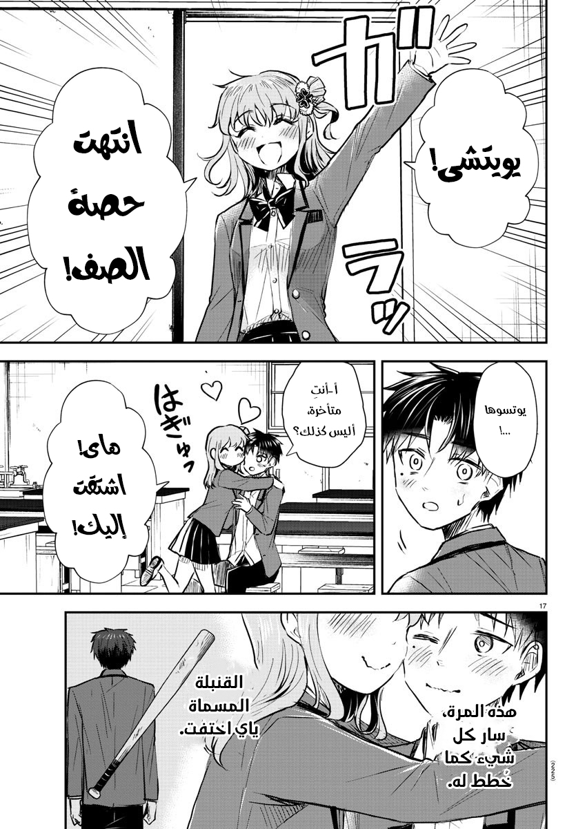 Read Kimi wa Yotsuba no Clover AR Manga Online