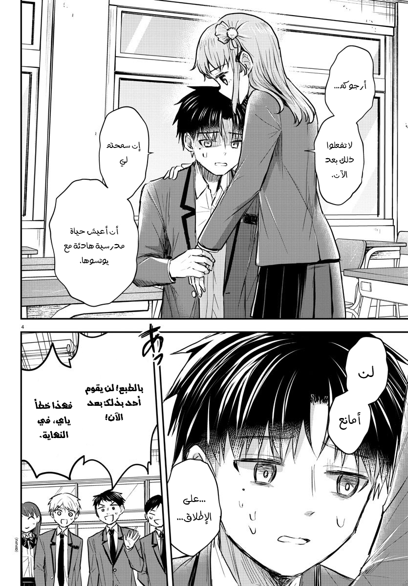 Read Kimi wa Yotsuba no Clover AR Manga Online