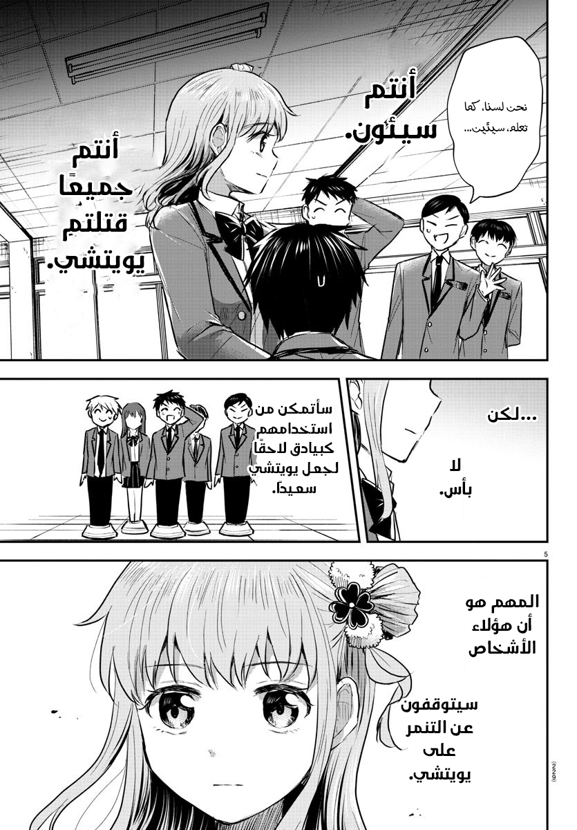 Read Kimi wa Yotsuba no Clover AR Manga Online