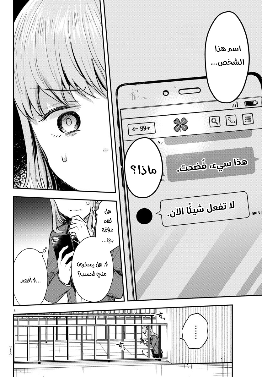 Read Kimi wa Yotsuba no Clover AR Manga Online