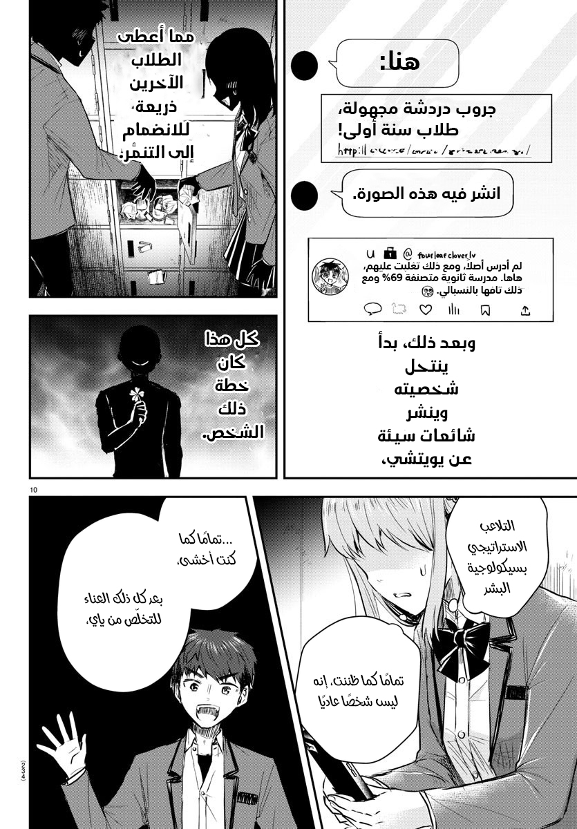 Read Kimi wa Yotsuba no Clover AR Manga Online