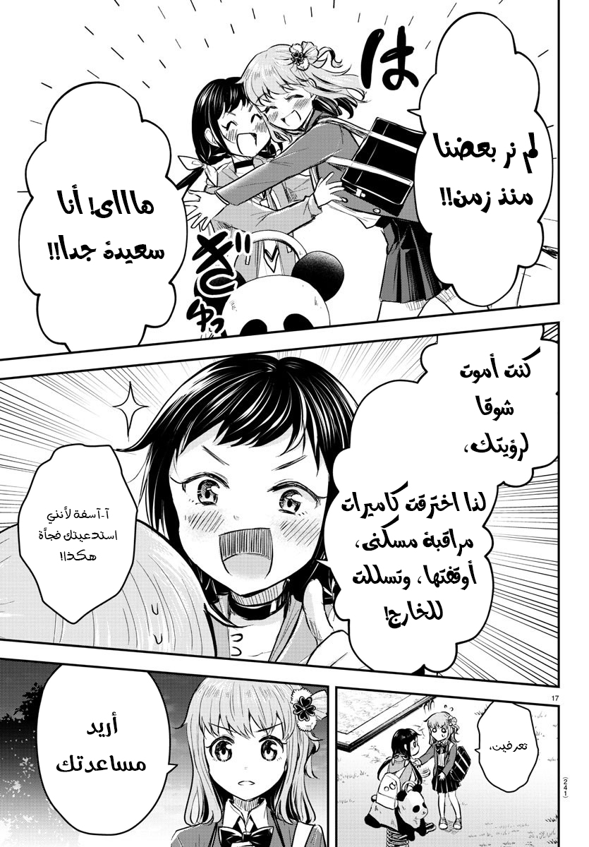 Read Kimi wa Yotsuba no Clover AR Manga Online