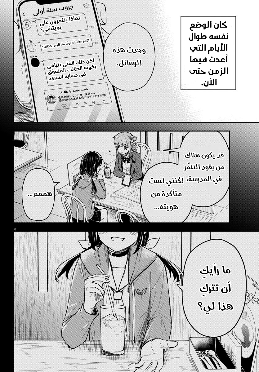 Read Kimi wa Yotsuba no Clover AR Manga Online