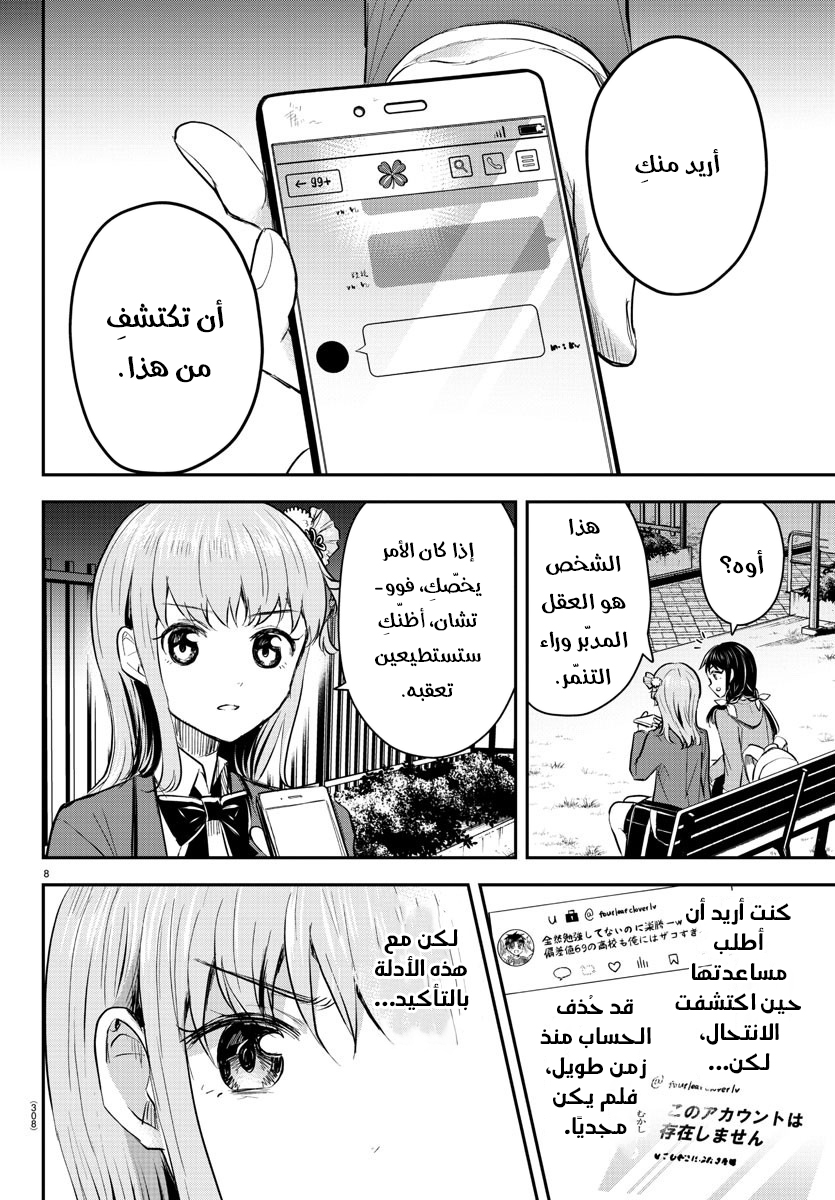 Read Kimi wa Yotsuba no Clover AR Manga Online