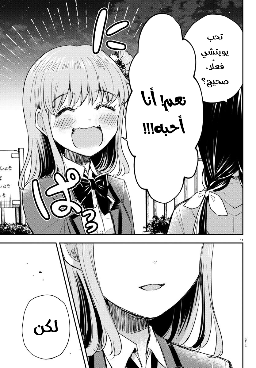 Read Kimi wa Yotsuba no Clover AR Manga Online