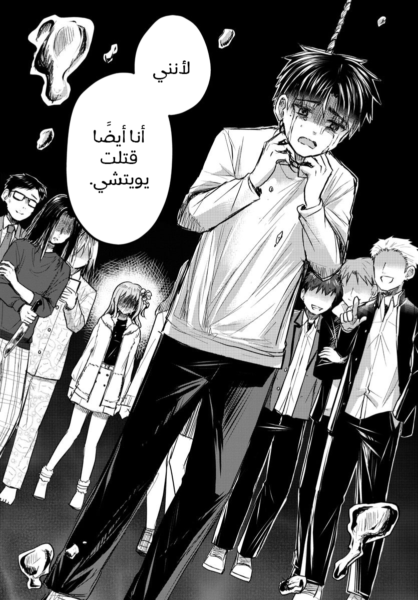 Read Kimi wa Yotsuba no Clover AR Manga Online