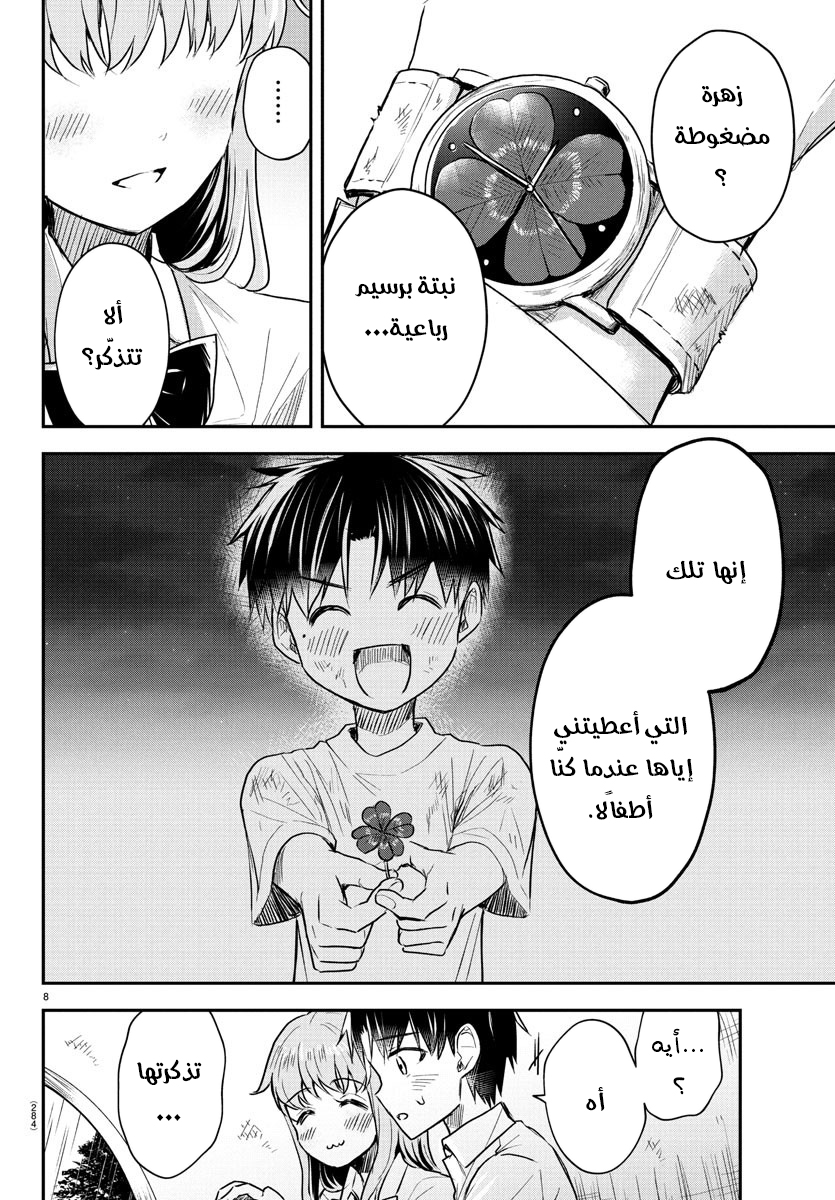 Read Kimi wa Yotsuba no Clover AR Manga Online