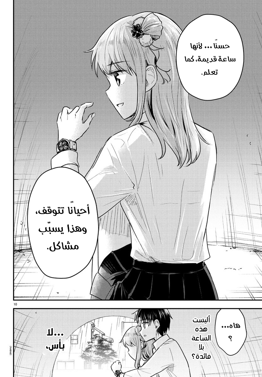 Read Kimi wa Yotsuba no Clover AR Manga Online