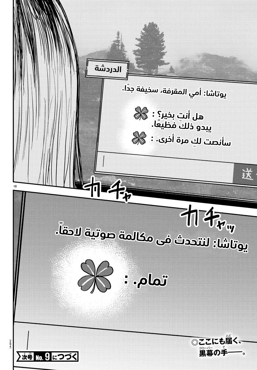 Read Kimi wa Yotsuba no Clover AR Manga Online