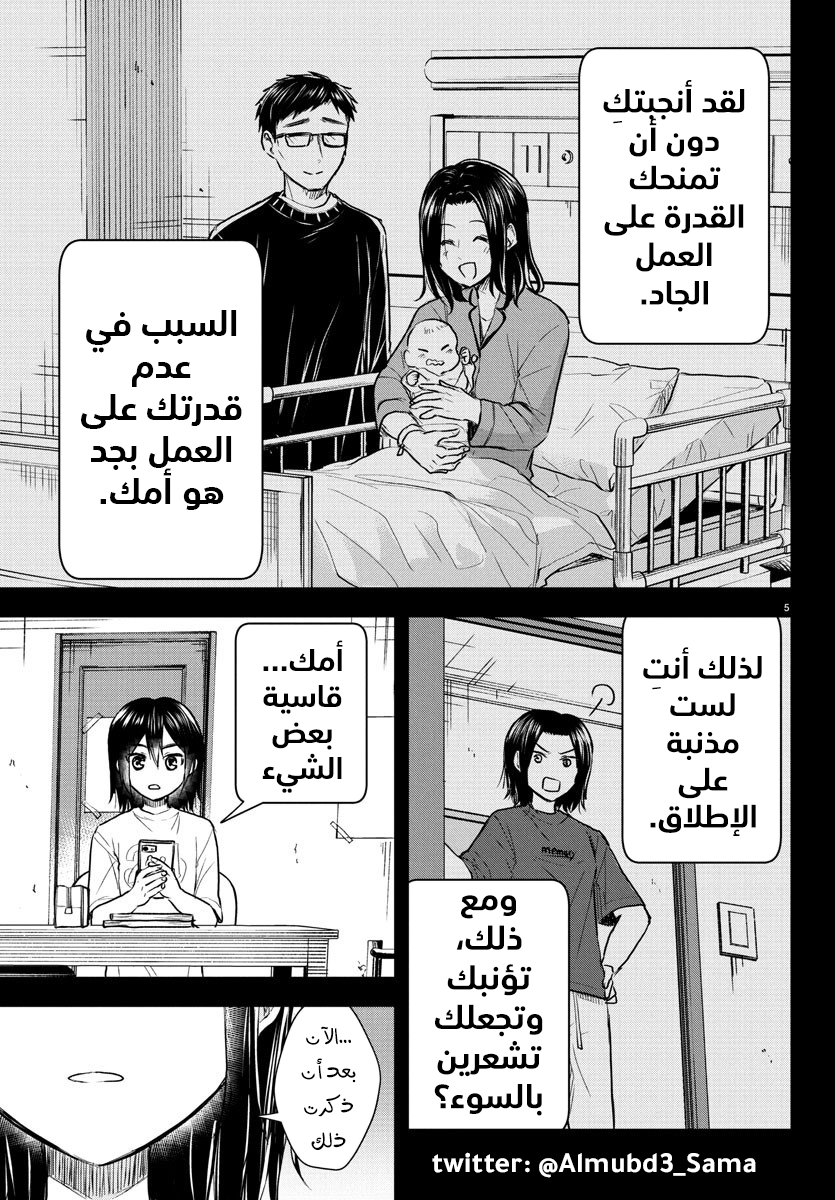 Read Kimi wa Yotsuba no Clover AR Manga Online