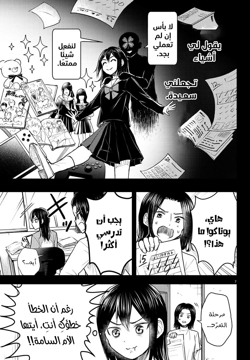 Read Kimi wa Yotsuba no Clover AR Manga Online